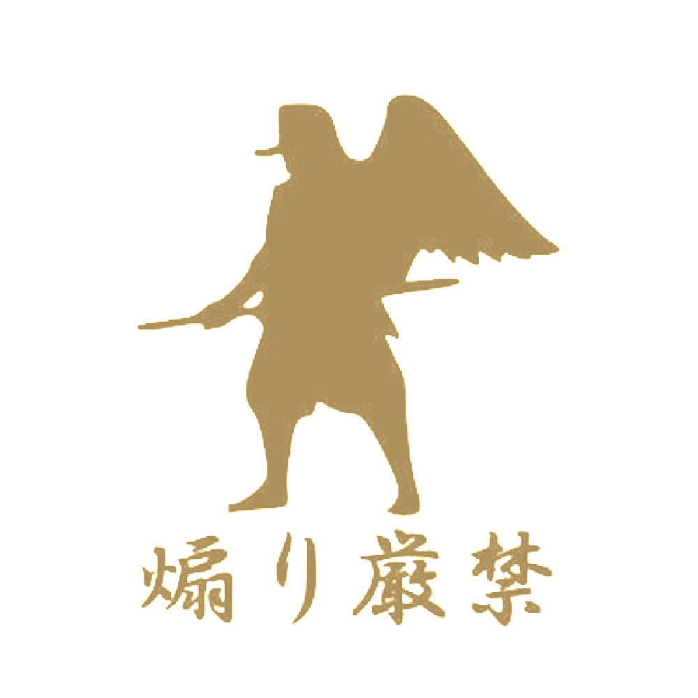 煽り厳禁 9