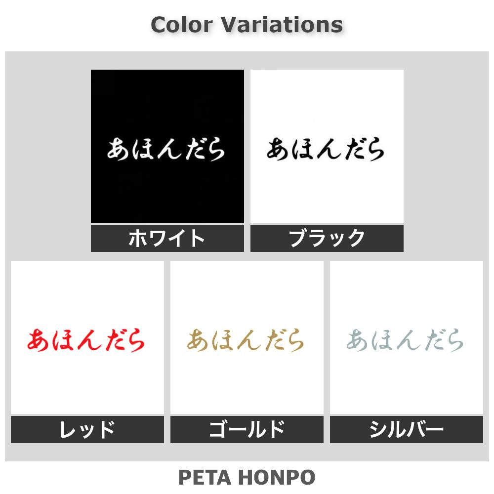 あほんだら 2