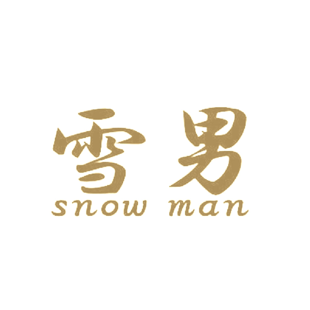 雪男2 9