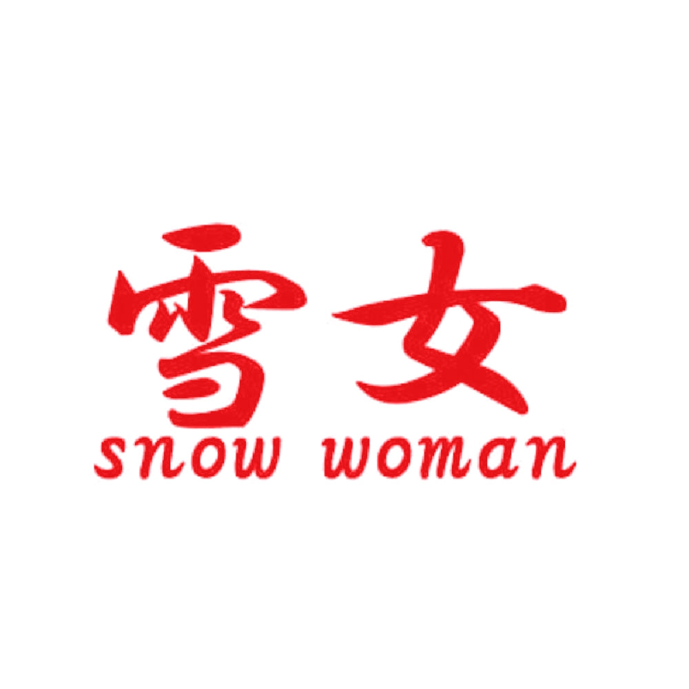 雪女2 8