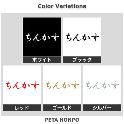 ちんかす 2