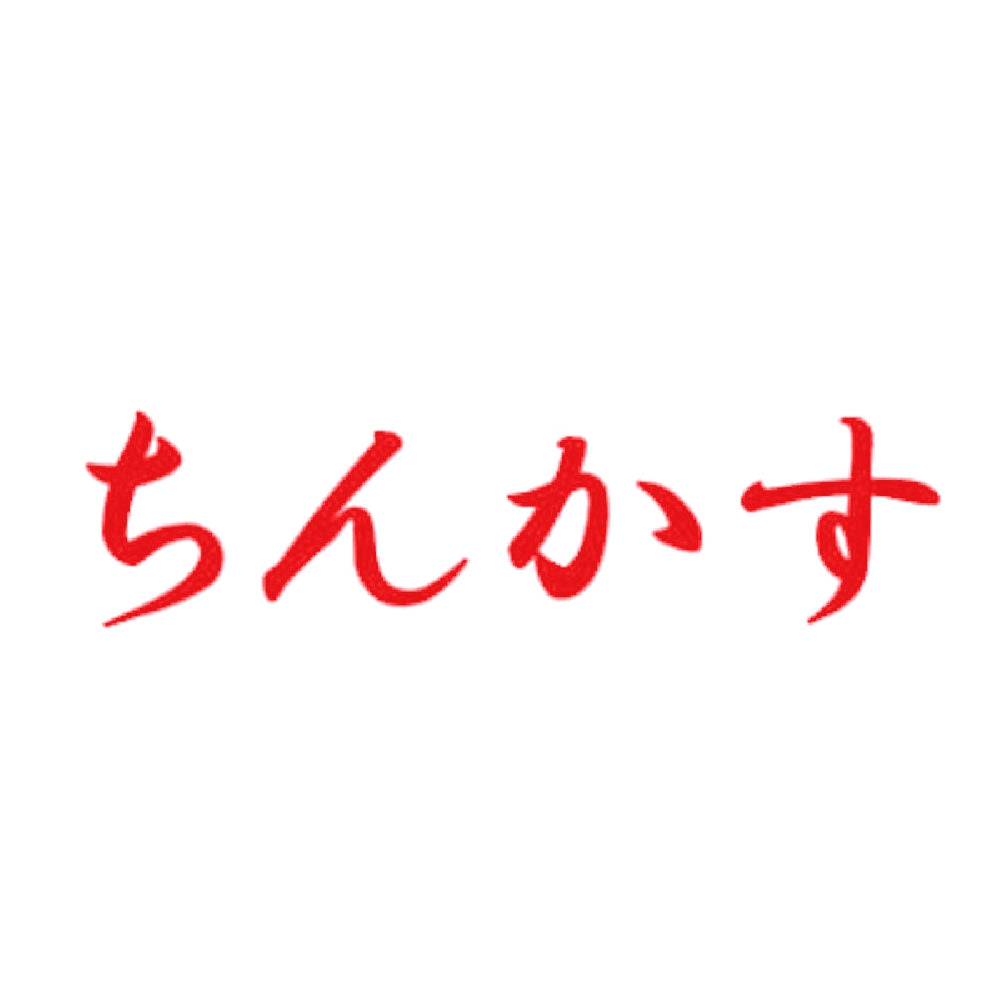 ちんかす 8