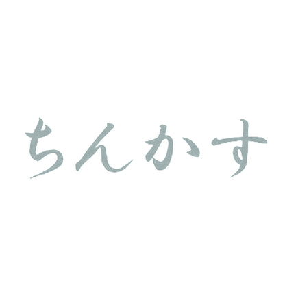ちんかす 10