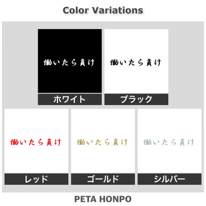 働いたら負け 2