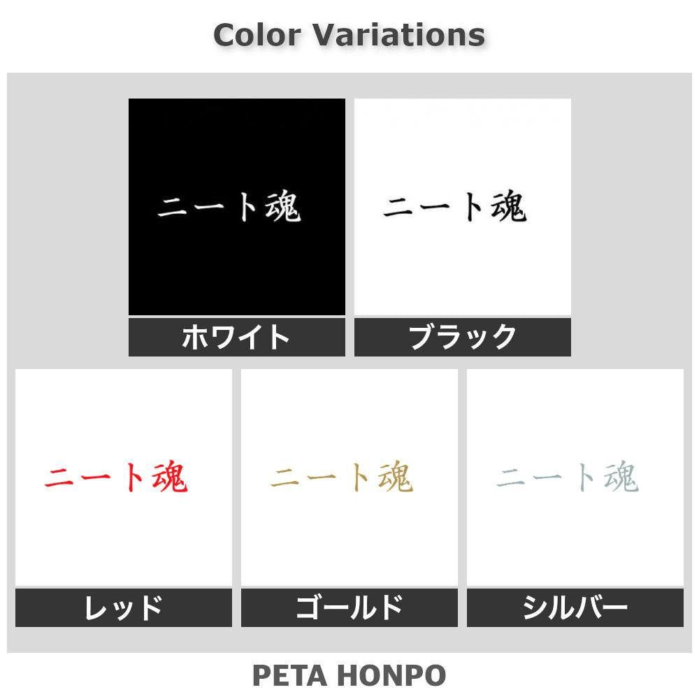 ニート魂 2