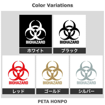 BIOHAZARD 2