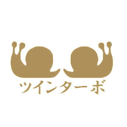 ツインターボ 9