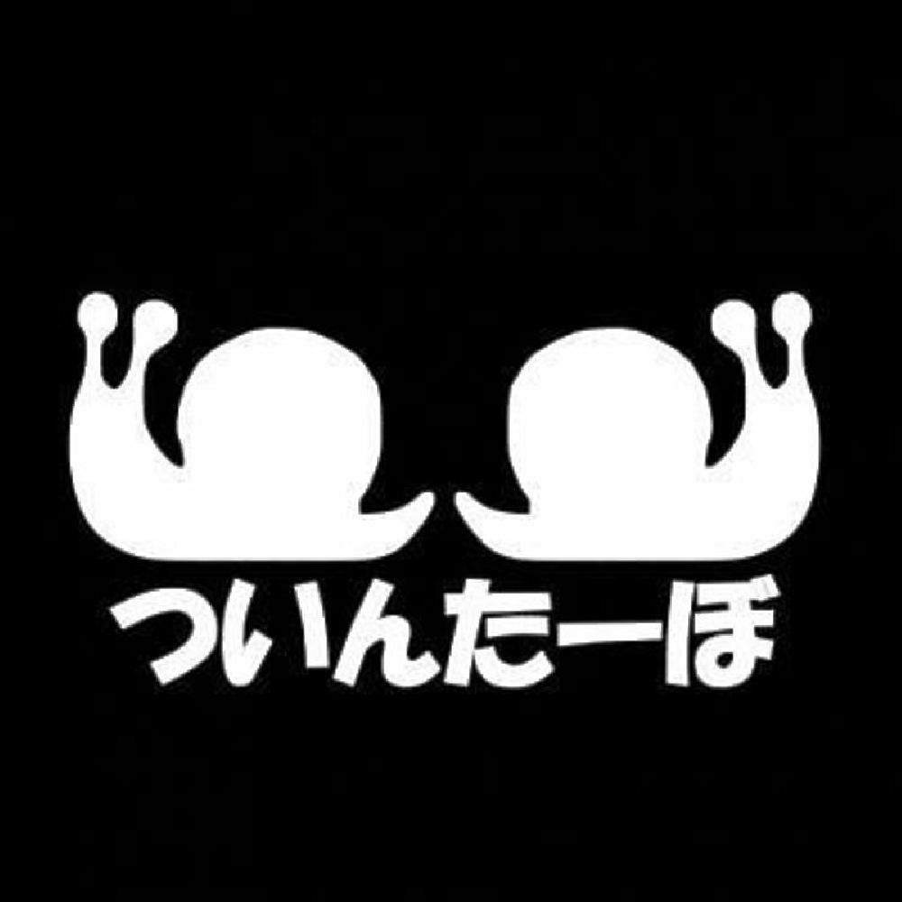 ついんたーぼ 7