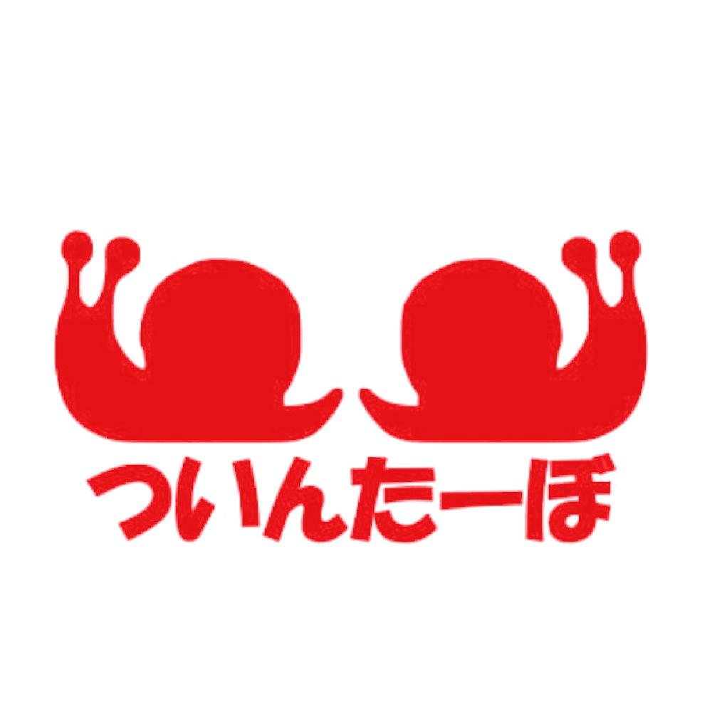 ついんたーぼ 8