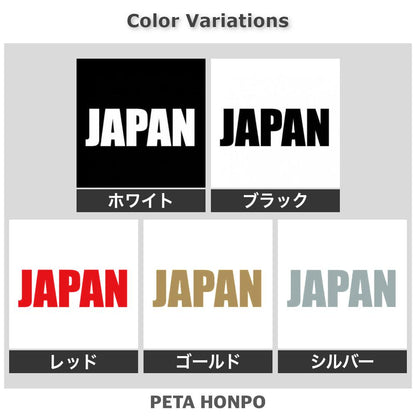 JAPAN 2