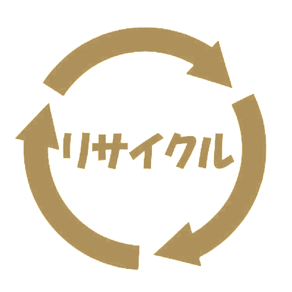 リサイクル 9