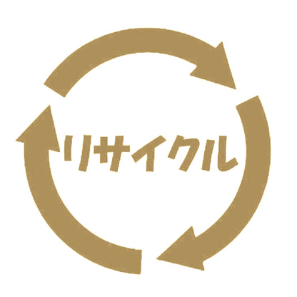 リサイクル 9