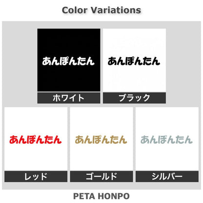 あんぽんたん 2
