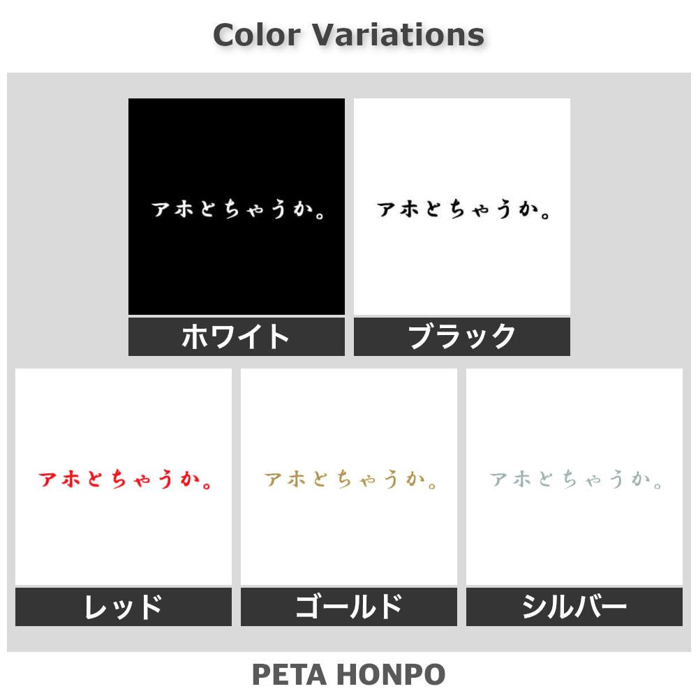 アホとちゃうか。 2