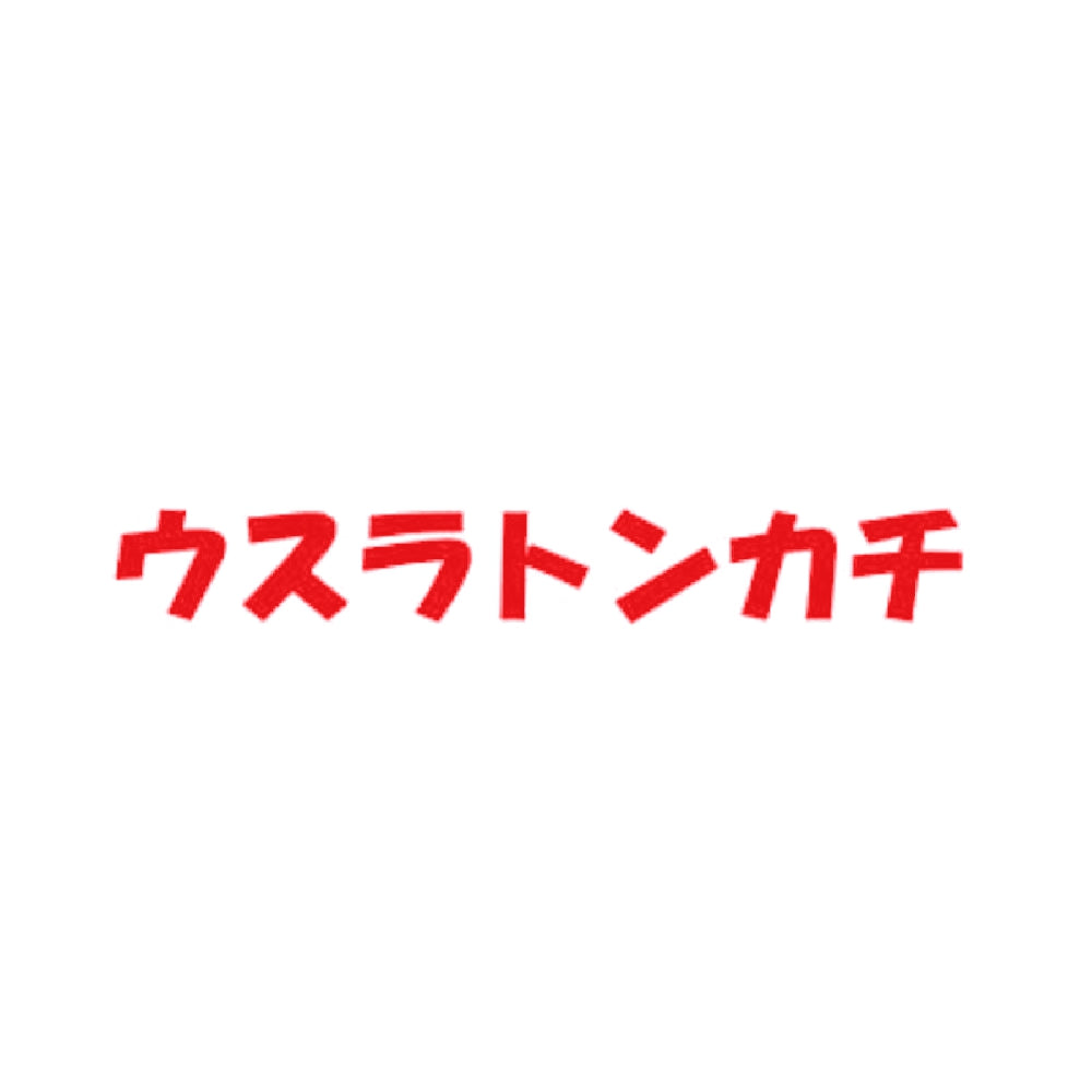 ウスラトンカチ 8