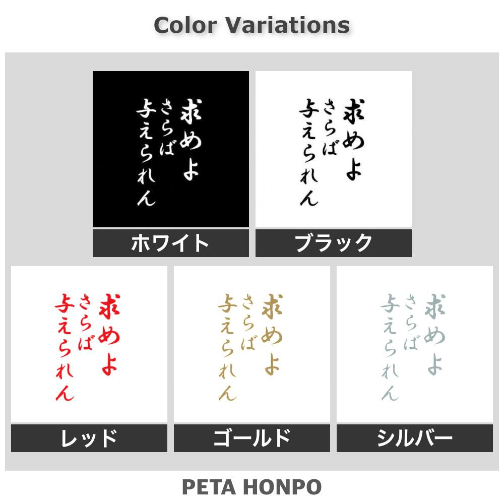 求めよさらば与えられん 2