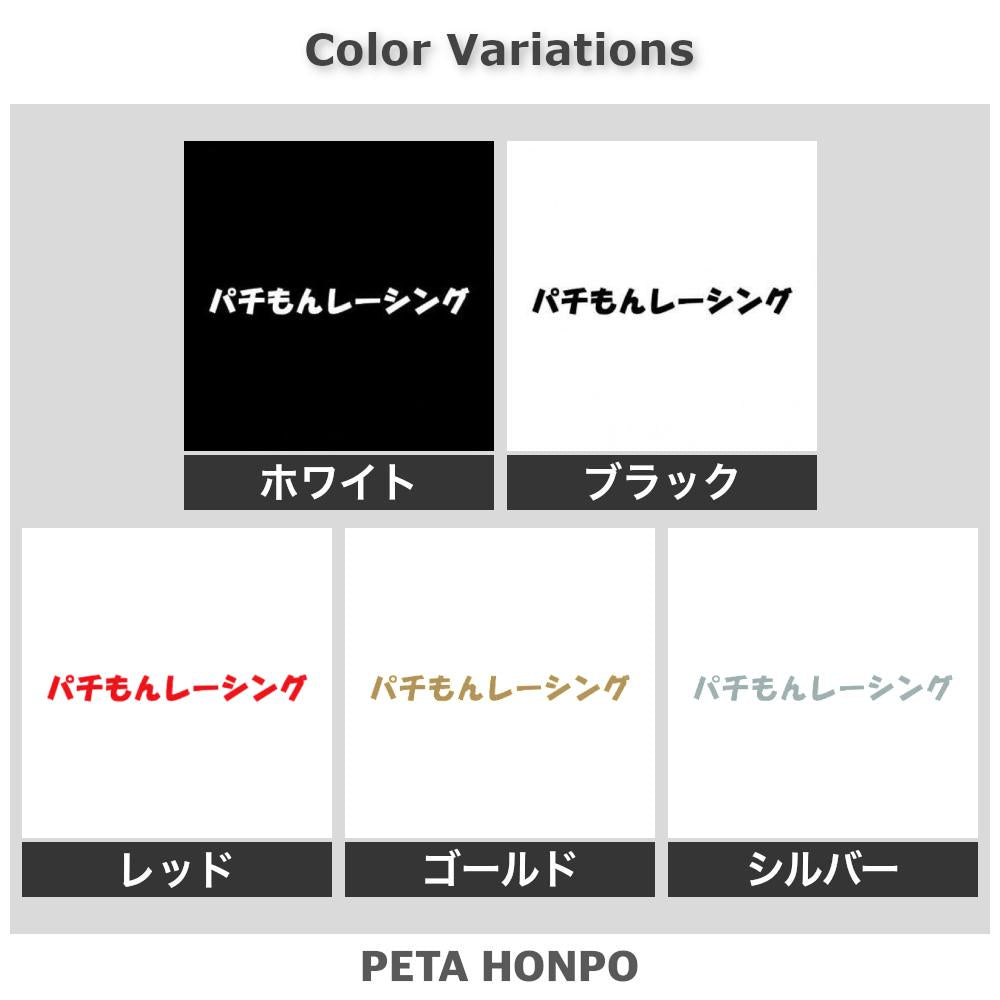 パチもんレーシング 2
