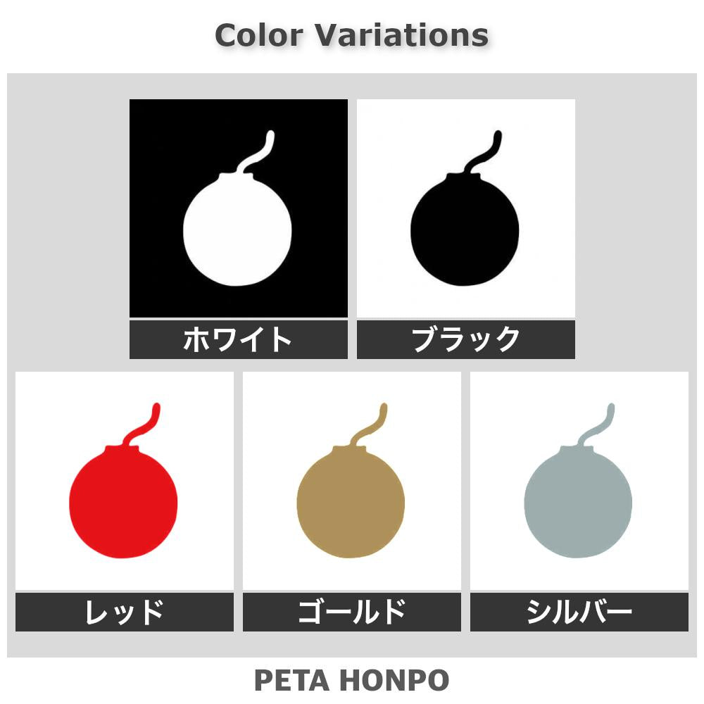 ボム 2