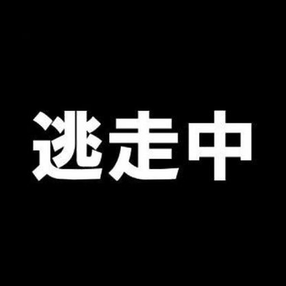 逃走中 7
