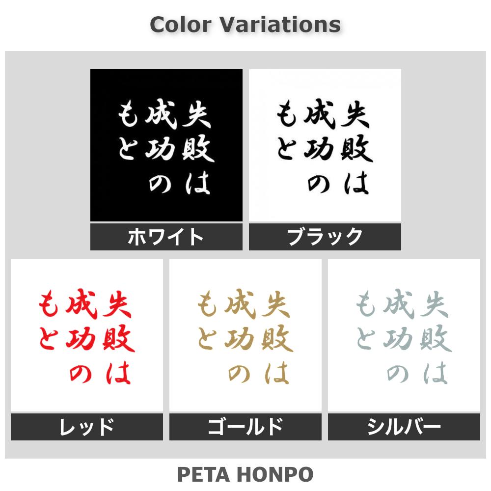 失敗は成功のもと 2