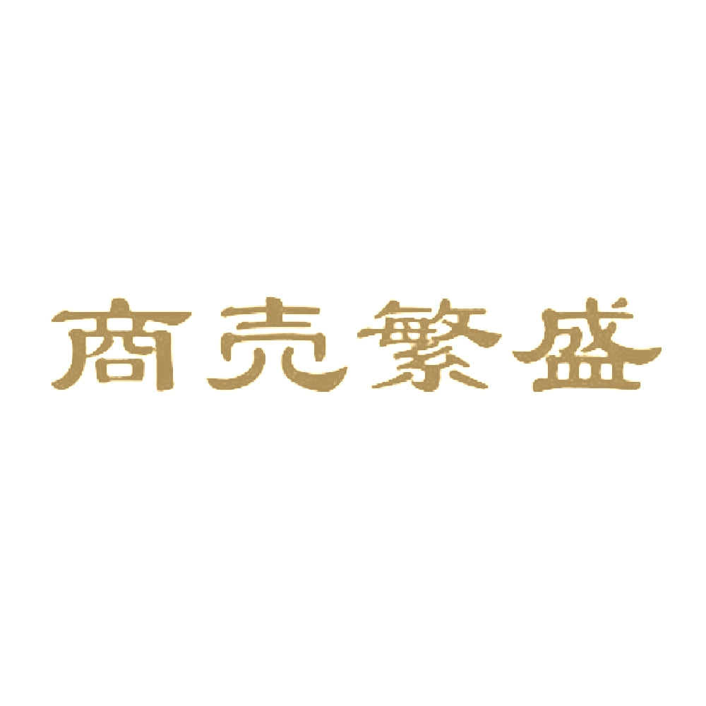 商売繁盛 9