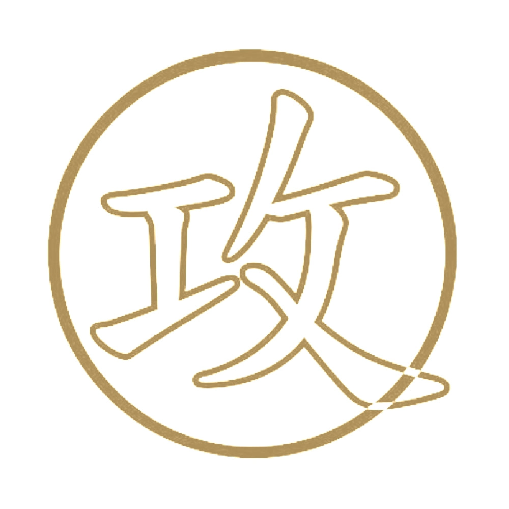攻 9