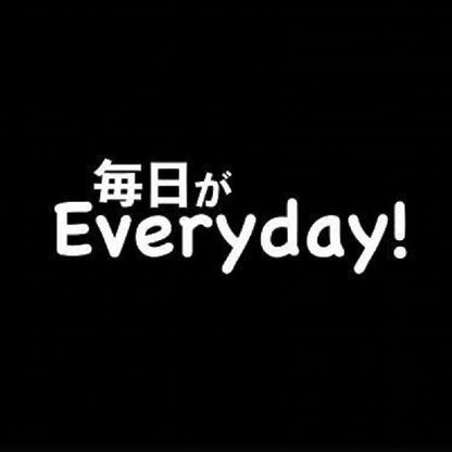 毎日がEveryday! 7