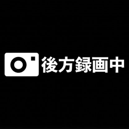 後方録画中 7