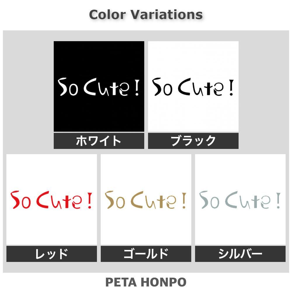 So Cute ! 2