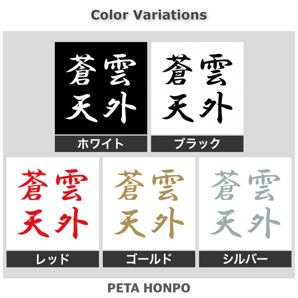 雲外蒼天 2
