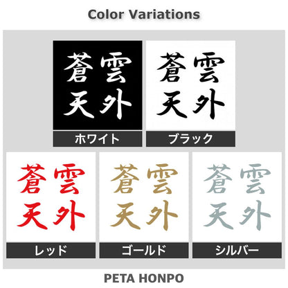 雲外蒼天 2