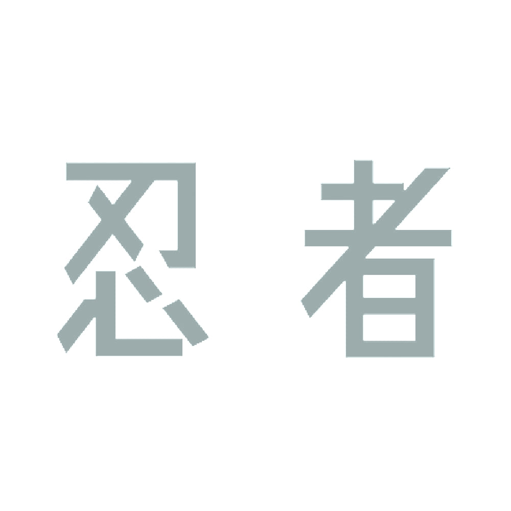 忍者 10