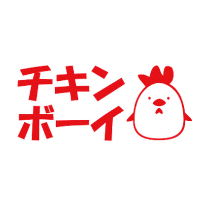 チキンボーイ 8