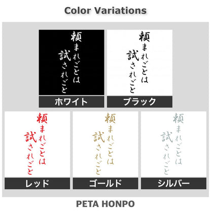 頼まれごとは試されごと 2