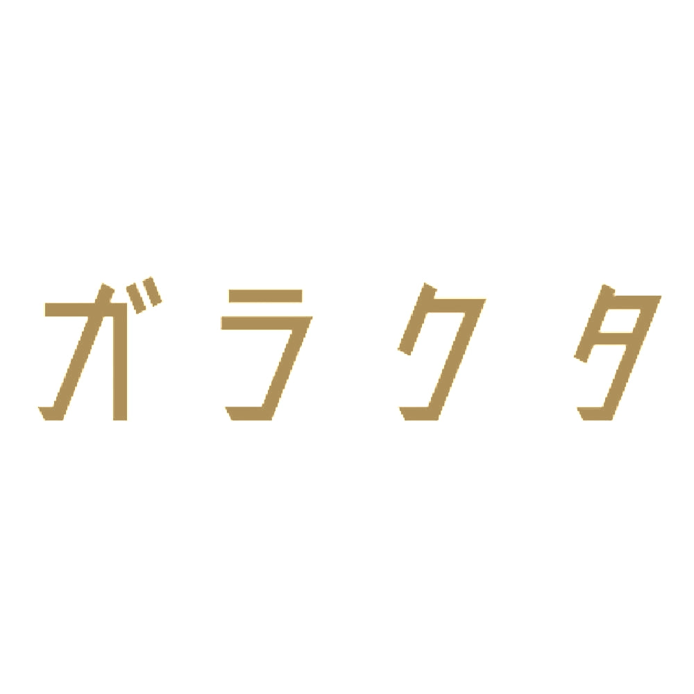 ガラクタ 9