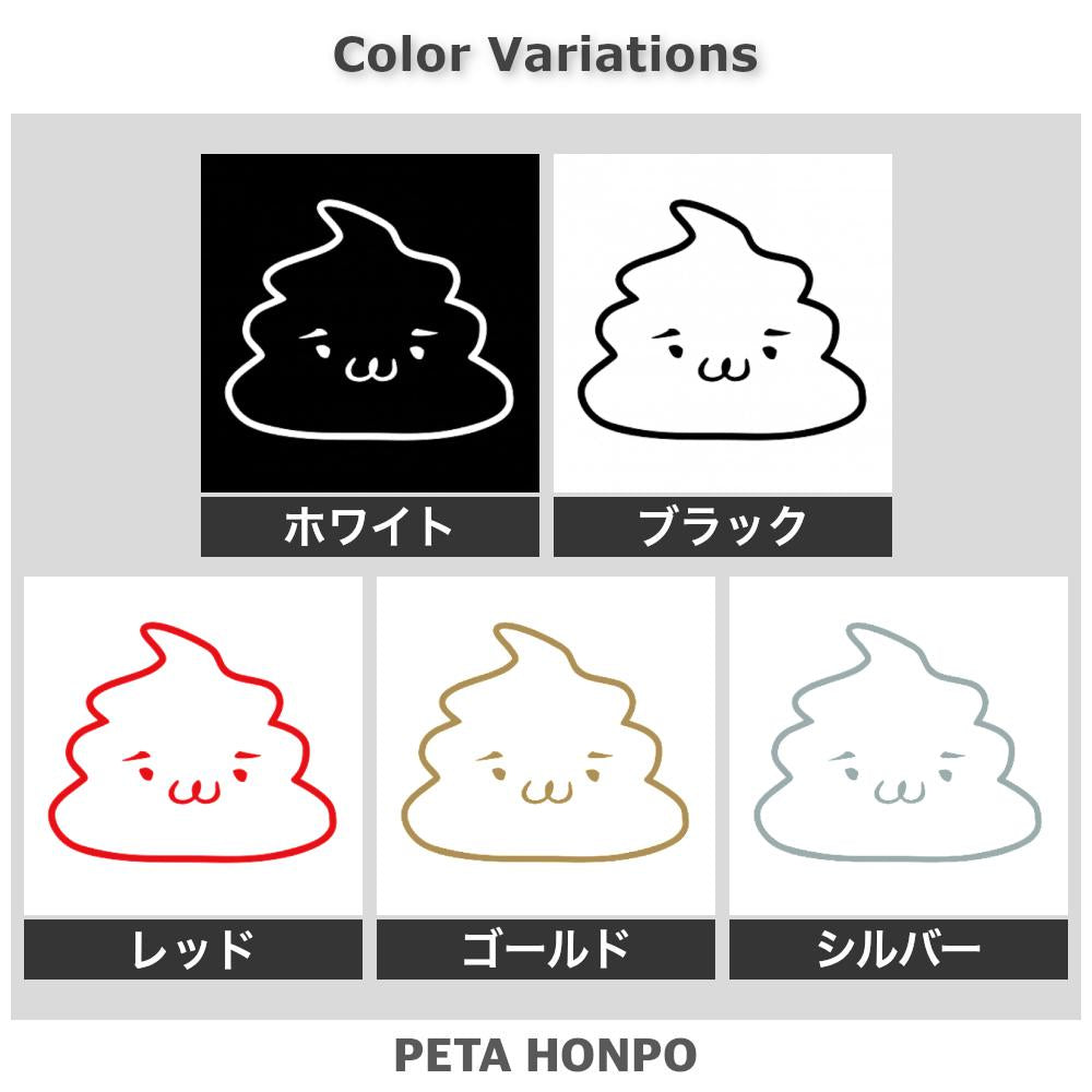 うんこくんA 2