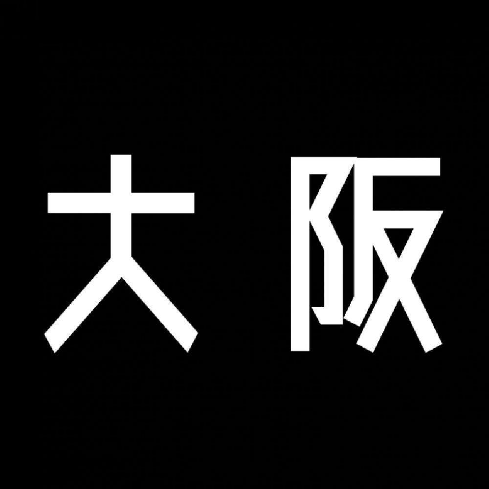 大阪 7