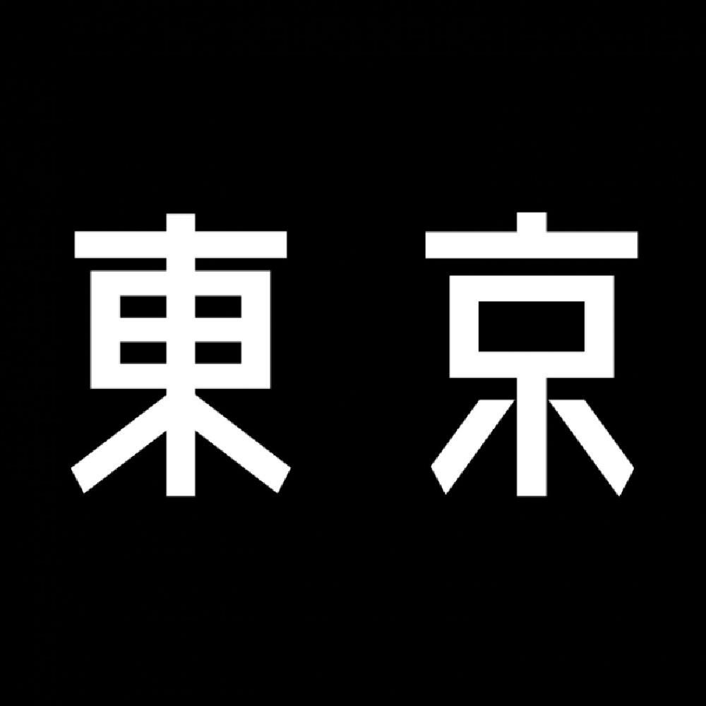 東京 7