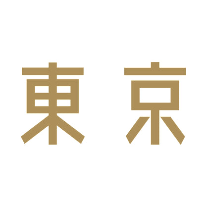 東京 9