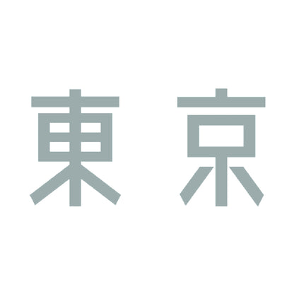 東京 10
