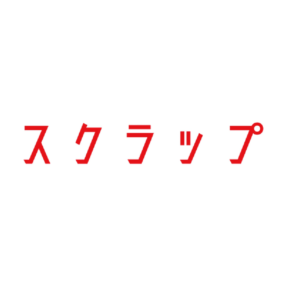 スクラップ 8