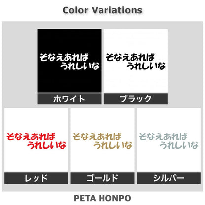 そなえあればうれしいな 2