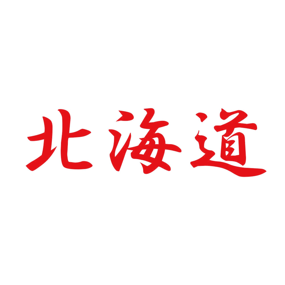 北海道 8