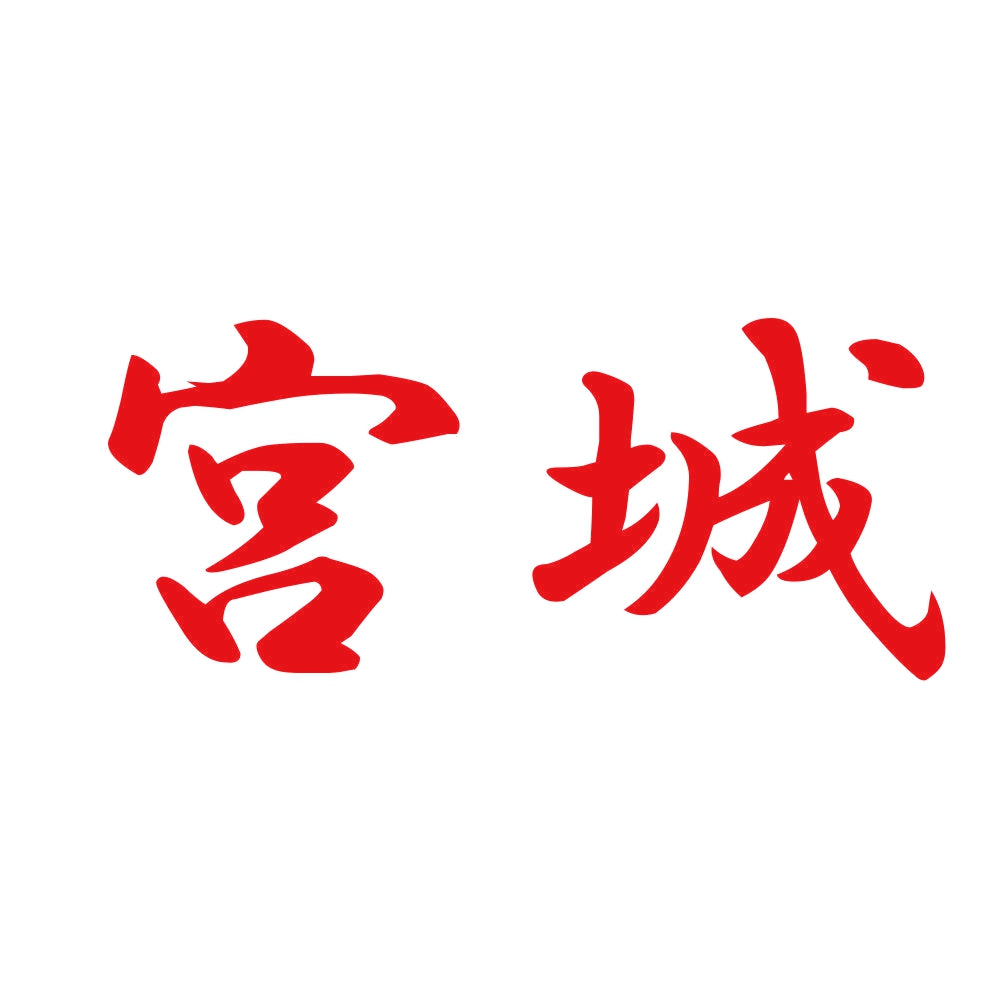 宮城 8