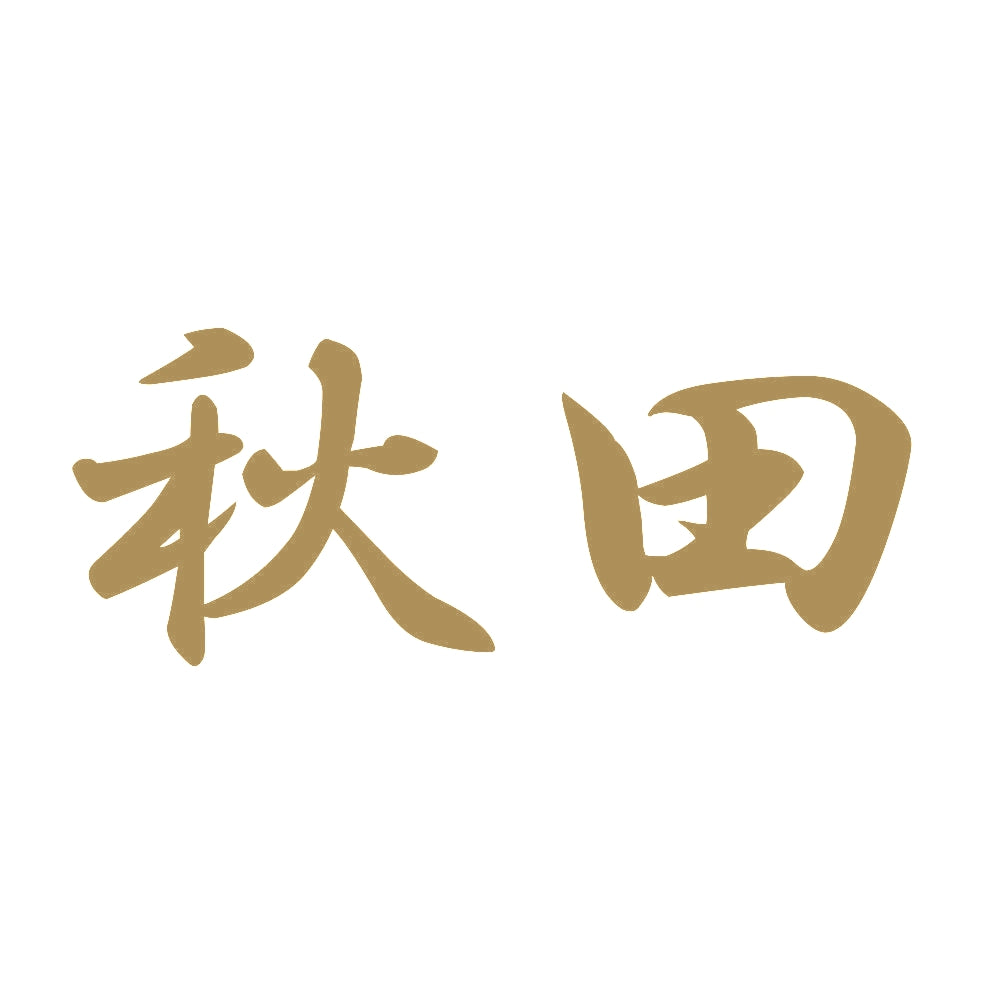 秋田 9
