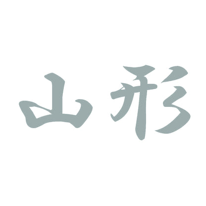 山形 10
