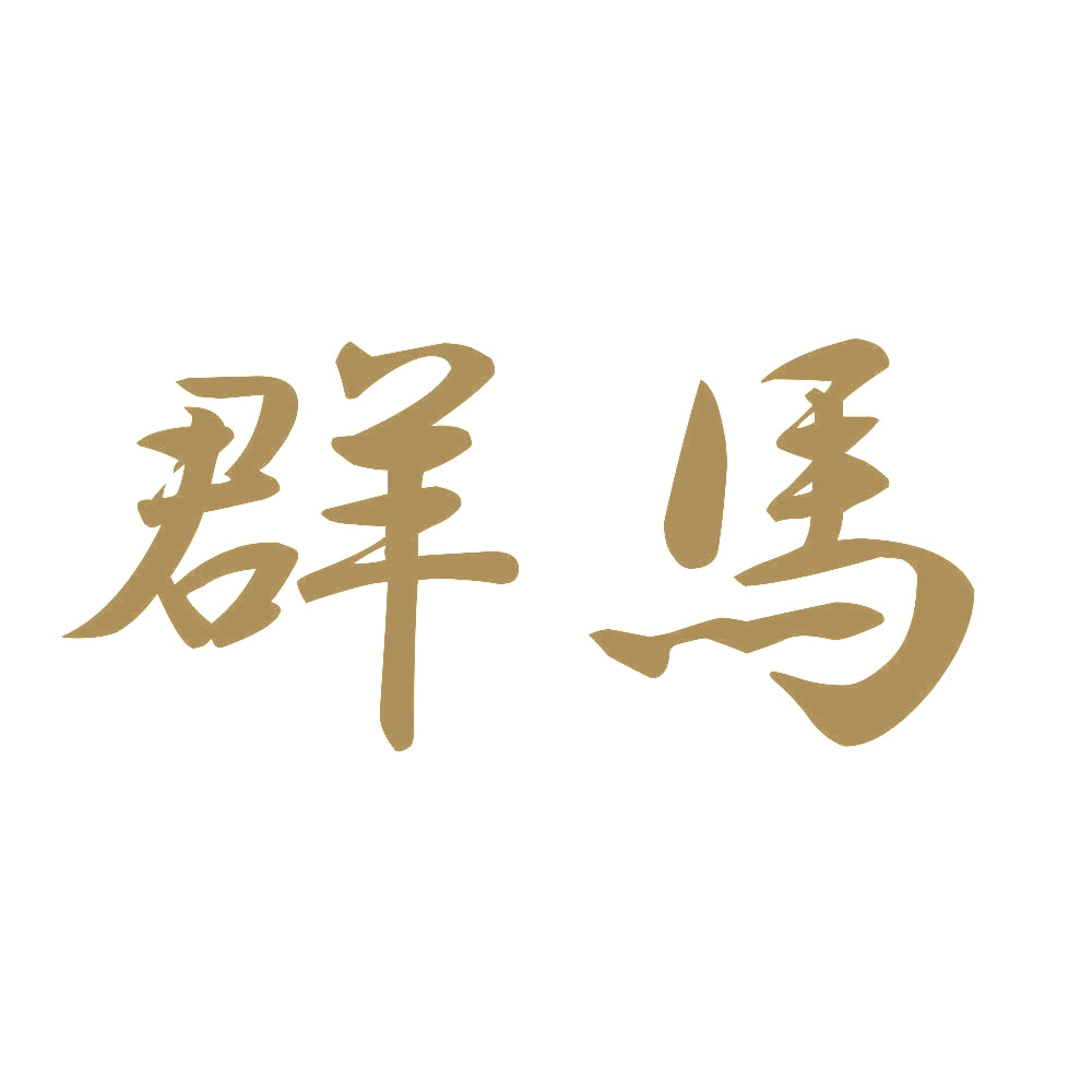 群馬 9