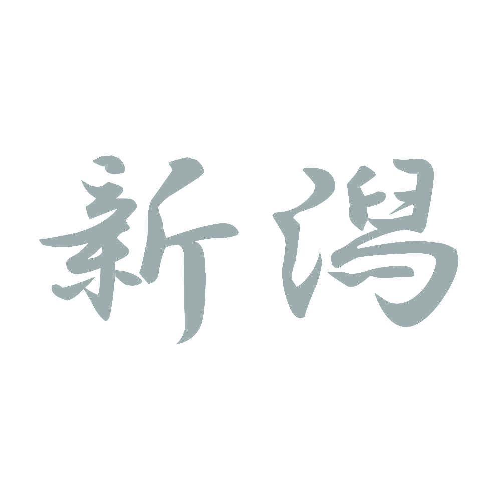 新潟 10