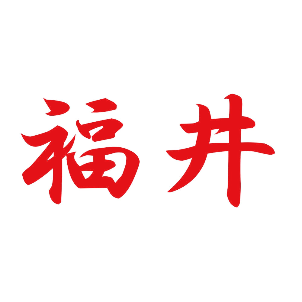 福井 8