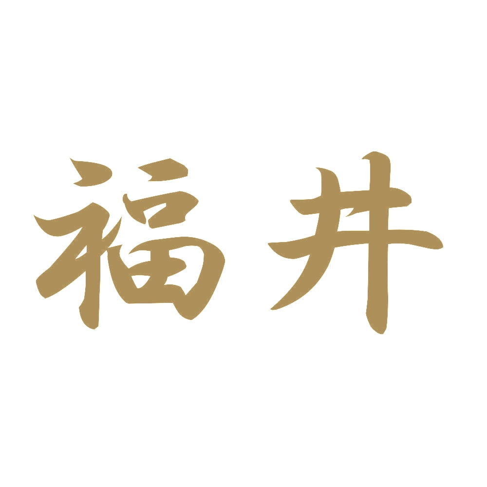 福井 9